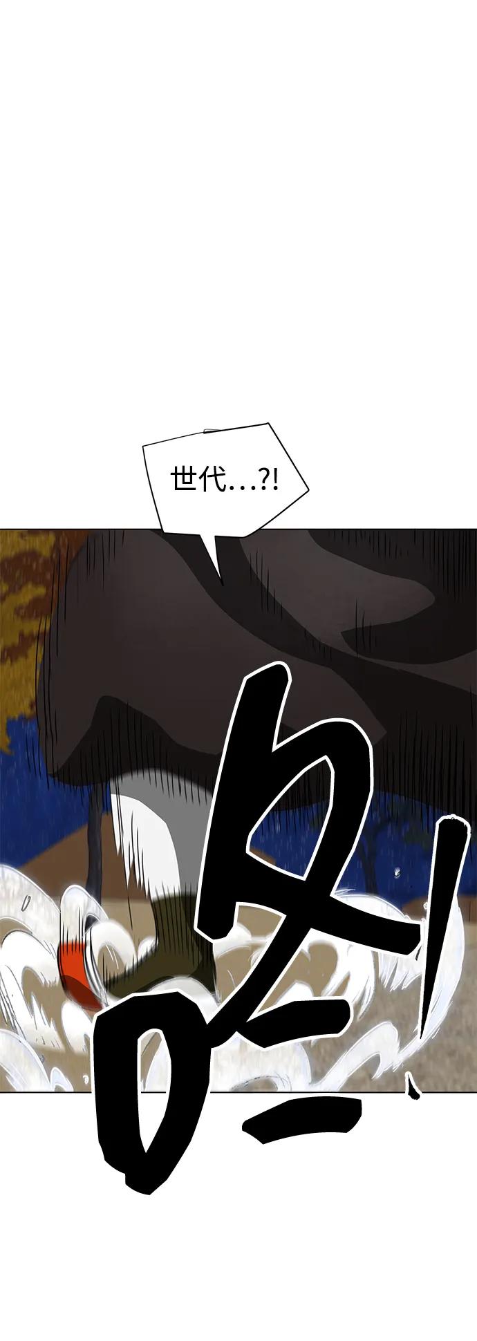 《无限升级in武林》[第115话] 比武招亲（5）期望 第108页
