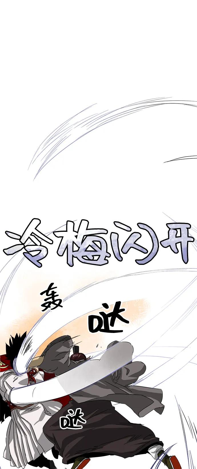 《无限升级in武林》[第115话] 比武招亲（5）期望 第99页
