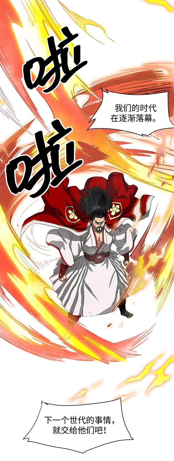 《无限升级in武林》[第115话] 比武招亲（5）期望 第107页