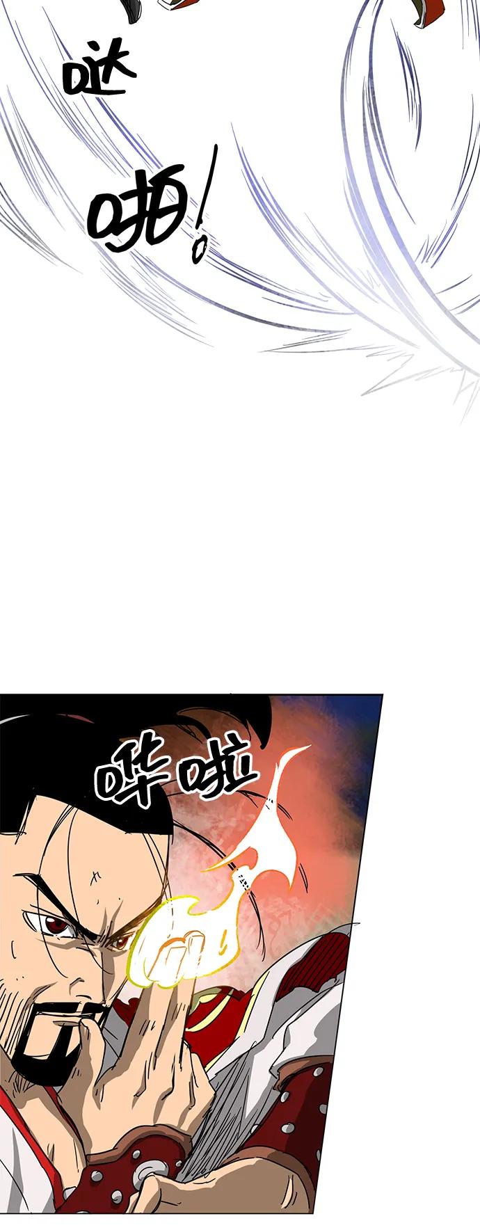 《无限升级in武林》[第115话] 比武招亲（5）期望 第100页