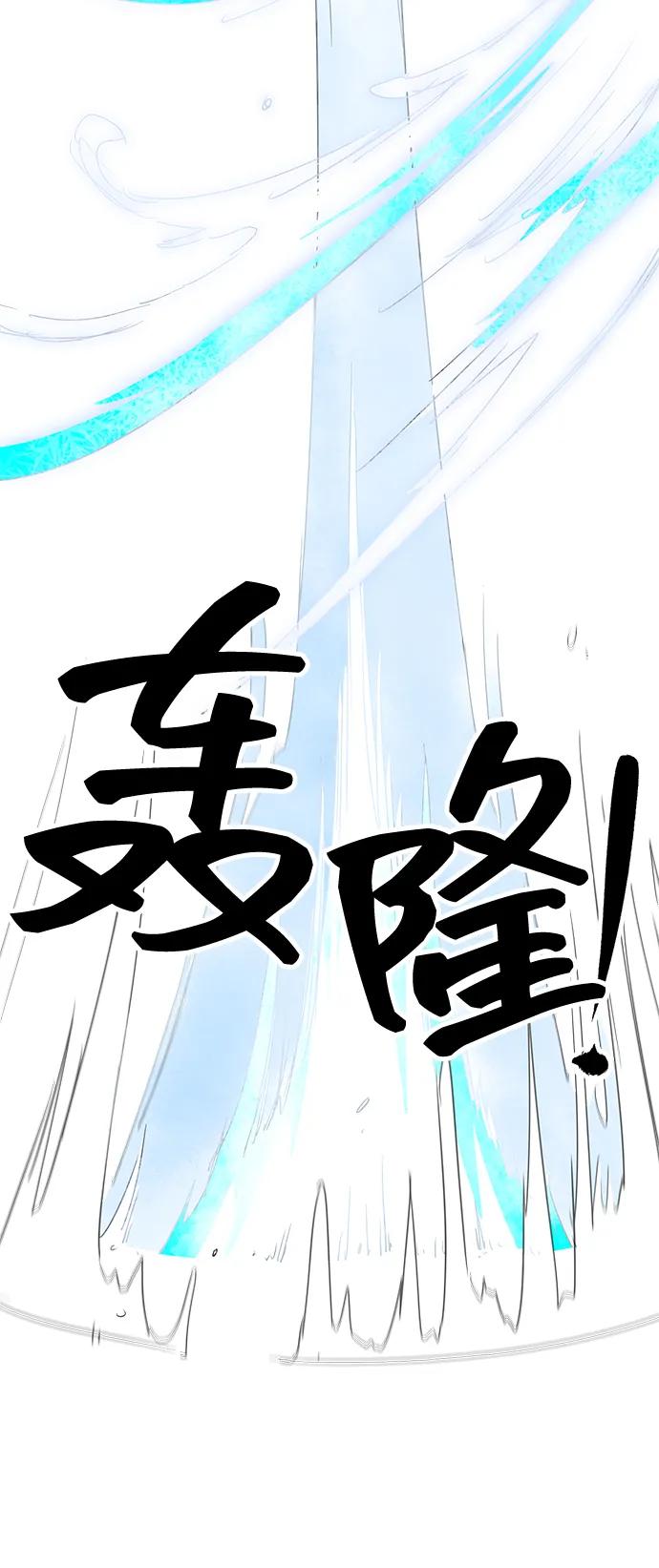 《无限升级in武林》[第115话] 比武招亲（5）期望 第110页