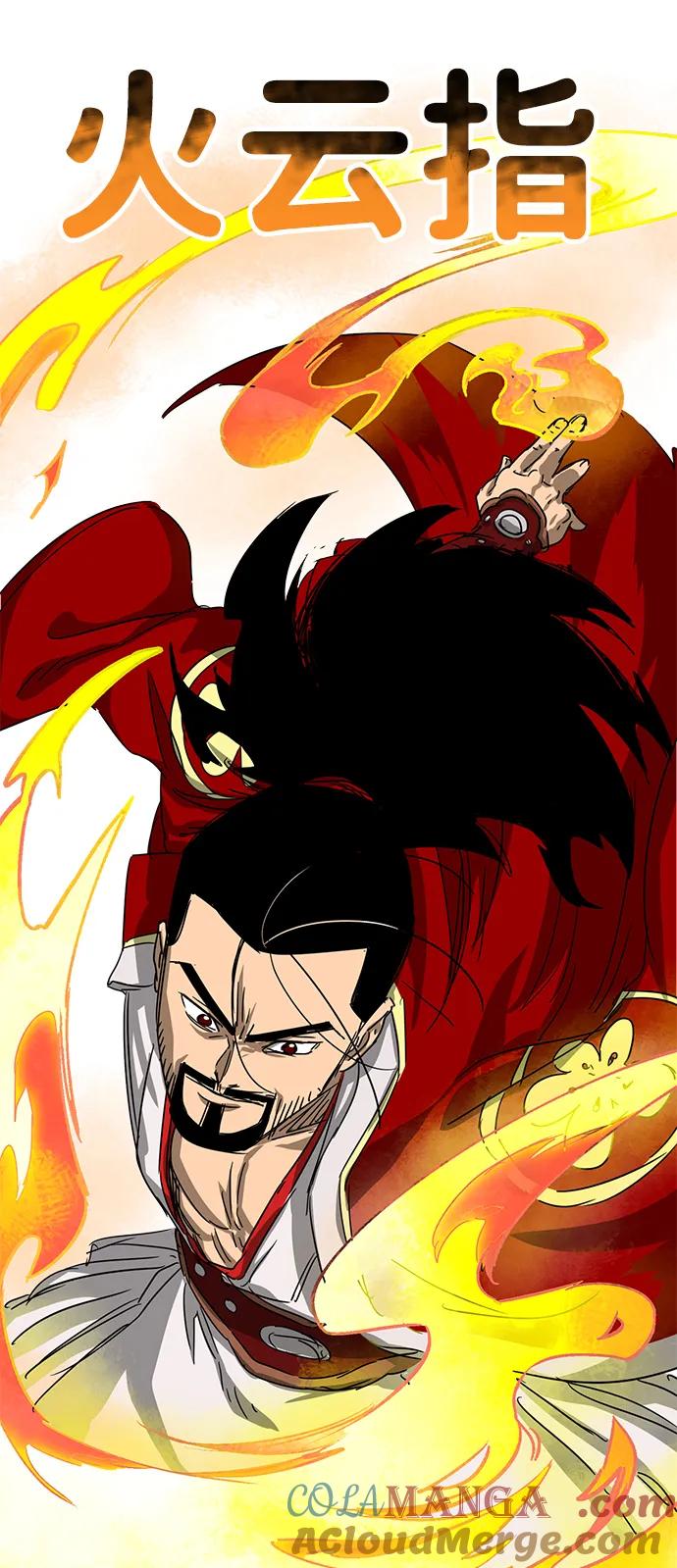 《无限升级in武林》[第115话] 比武招亲（5）期望 第101页