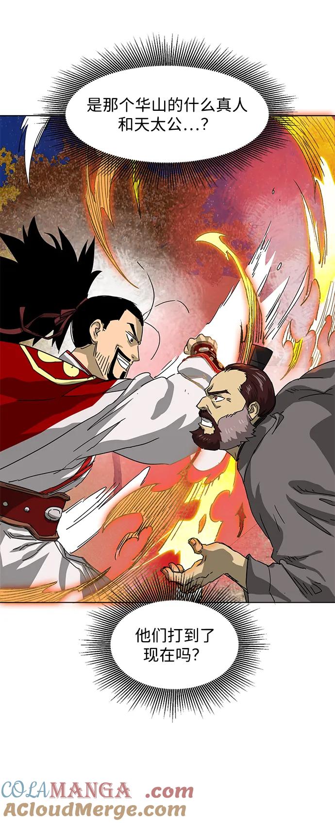 《无限升级in武林》[第115话] 比武招亲（5）期望 第97页