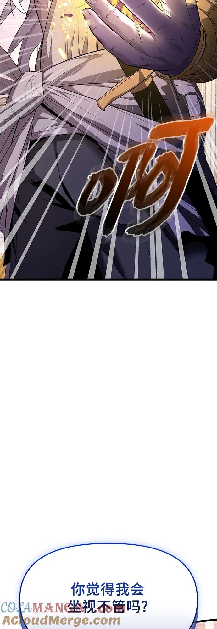 入手神话级专属装备 第2季 第35话 第94页