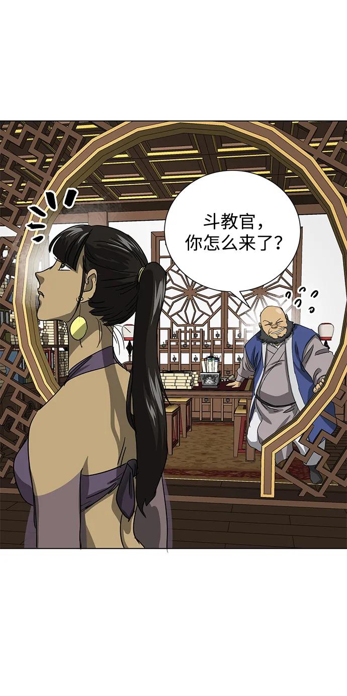 《无限升级in武林》[第119话] 监视 第36页