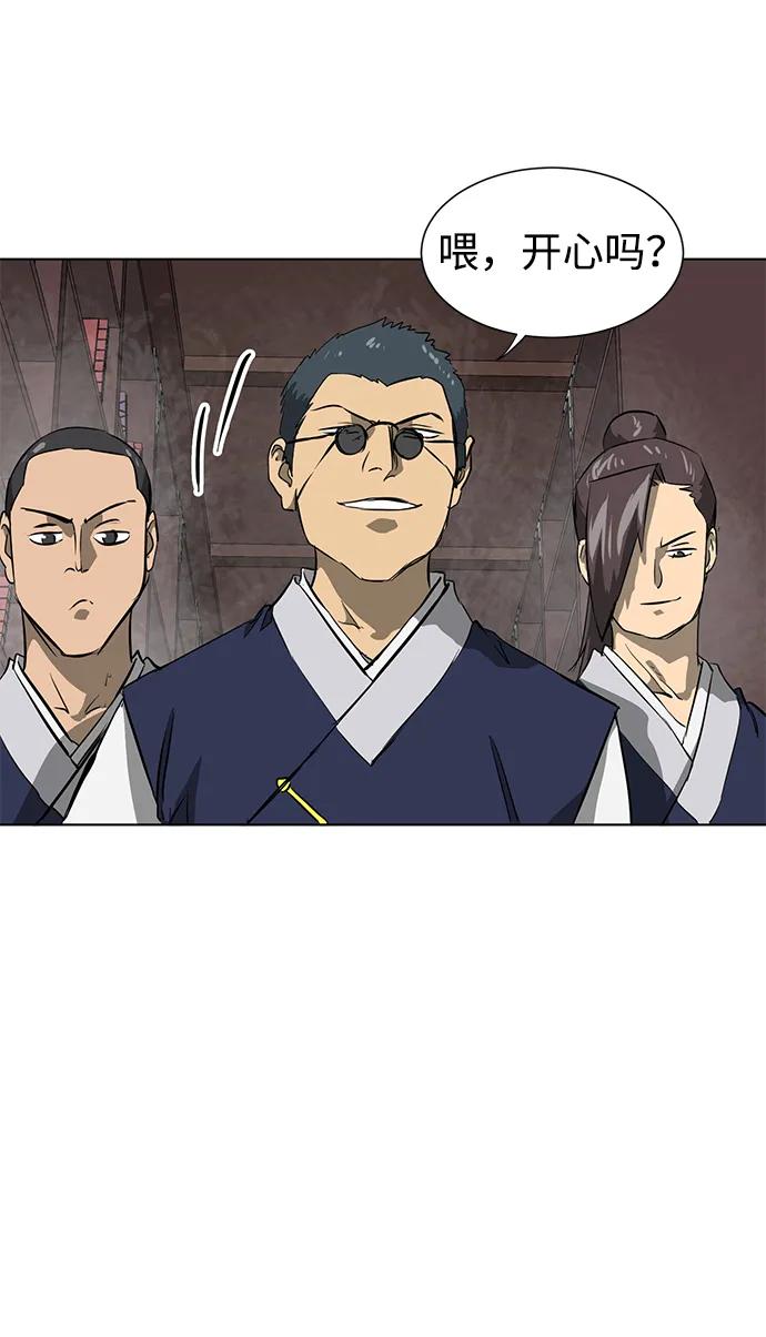 《无限升级in武林》[第121话] 打钟金生 第72页