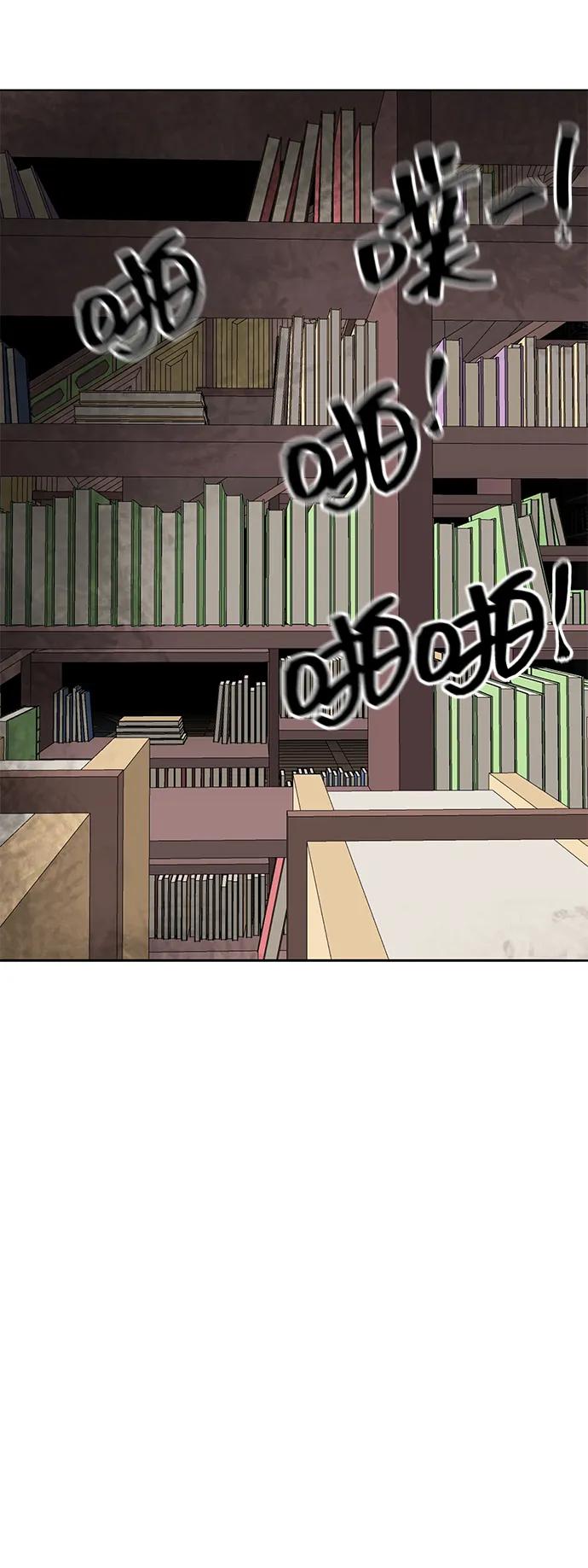 《无限升级in武林》[第121话] 打钟金生 第78页