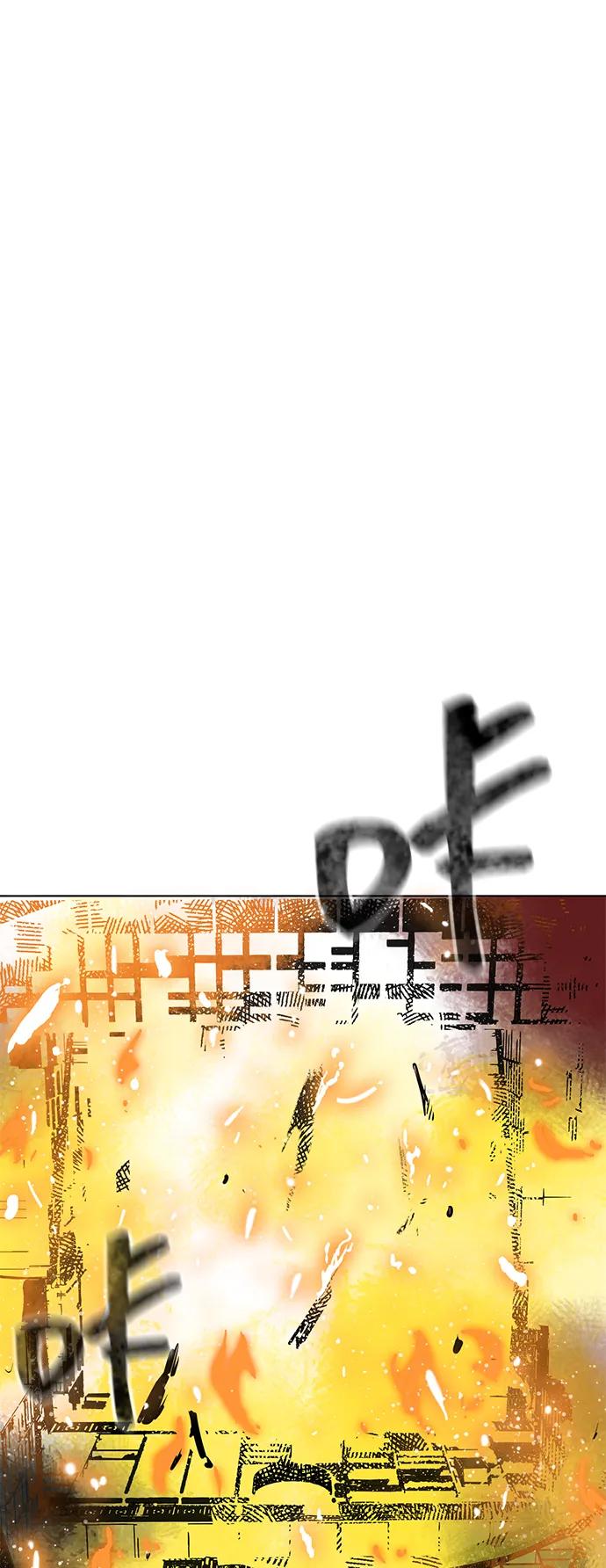 《无限升级in武林》[第122话] 两仪心功 第一章 劫火 第95页