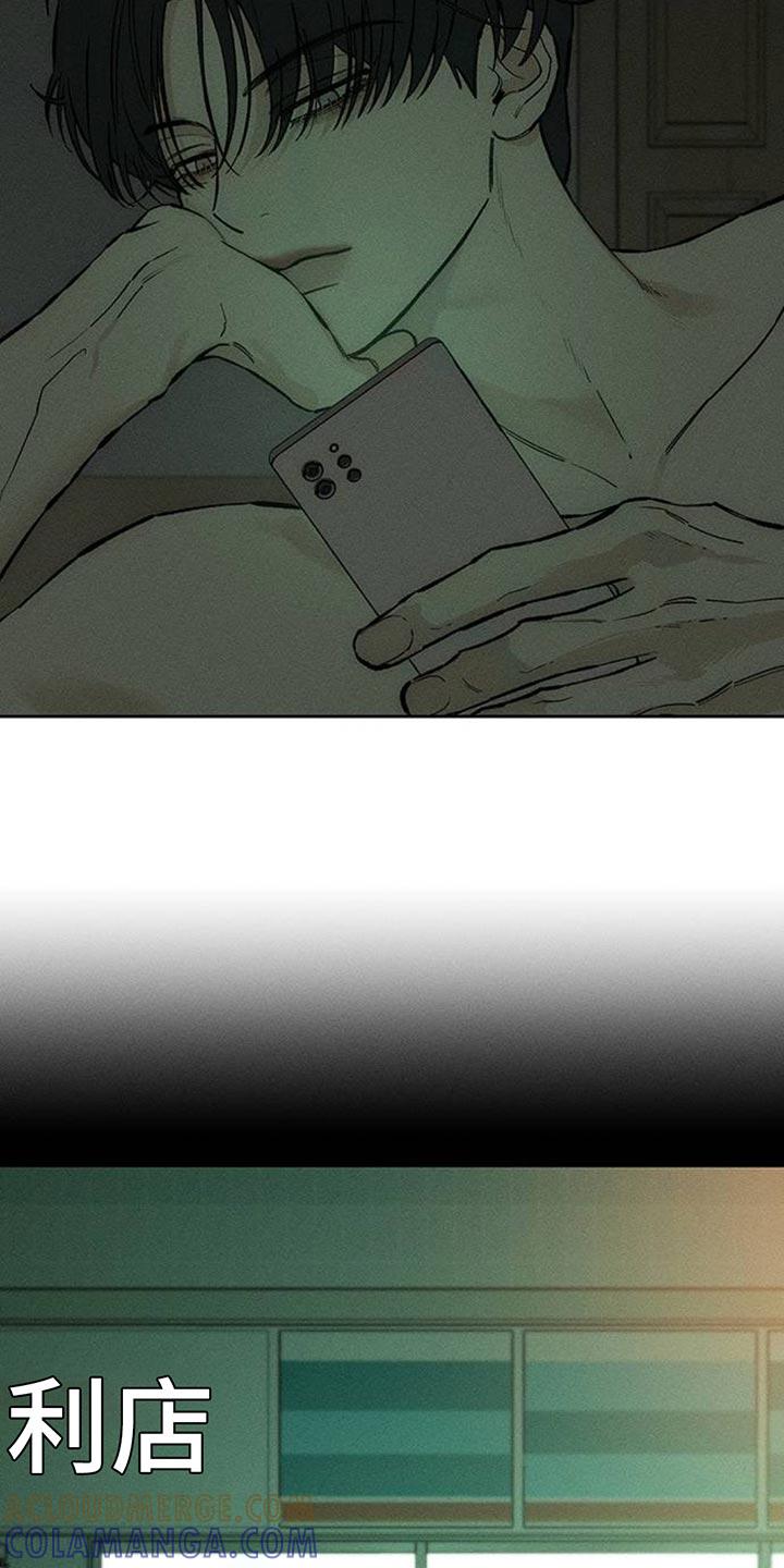 枯萎的花伤心的泪 第123章：不稳定的冲动 第19页