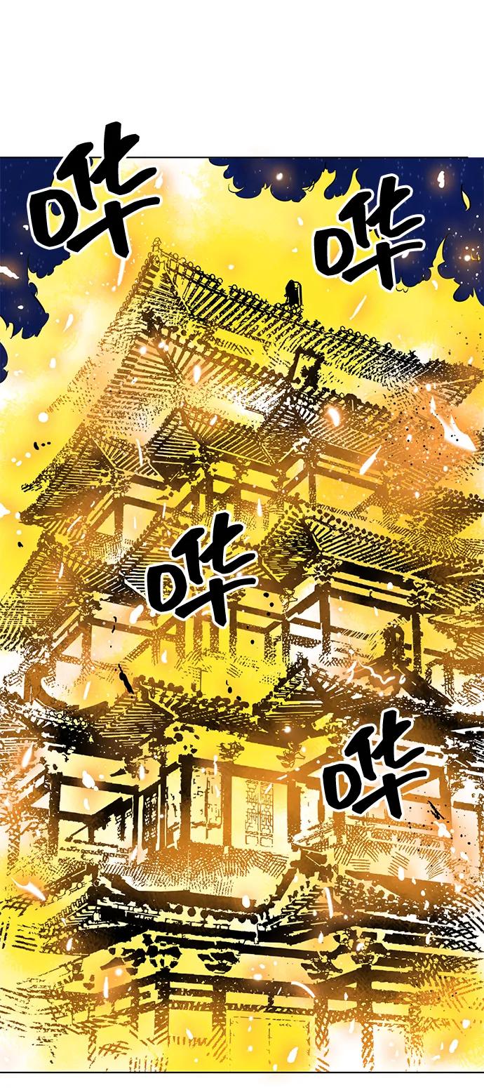 《无限升级in武林》[第122话] 两仪心功 第一章 劫火 第90页