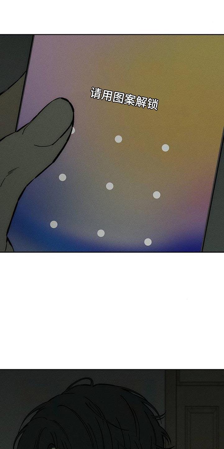 枯萎的花伤心的泪 第123章：不稳定的冲动 第18页