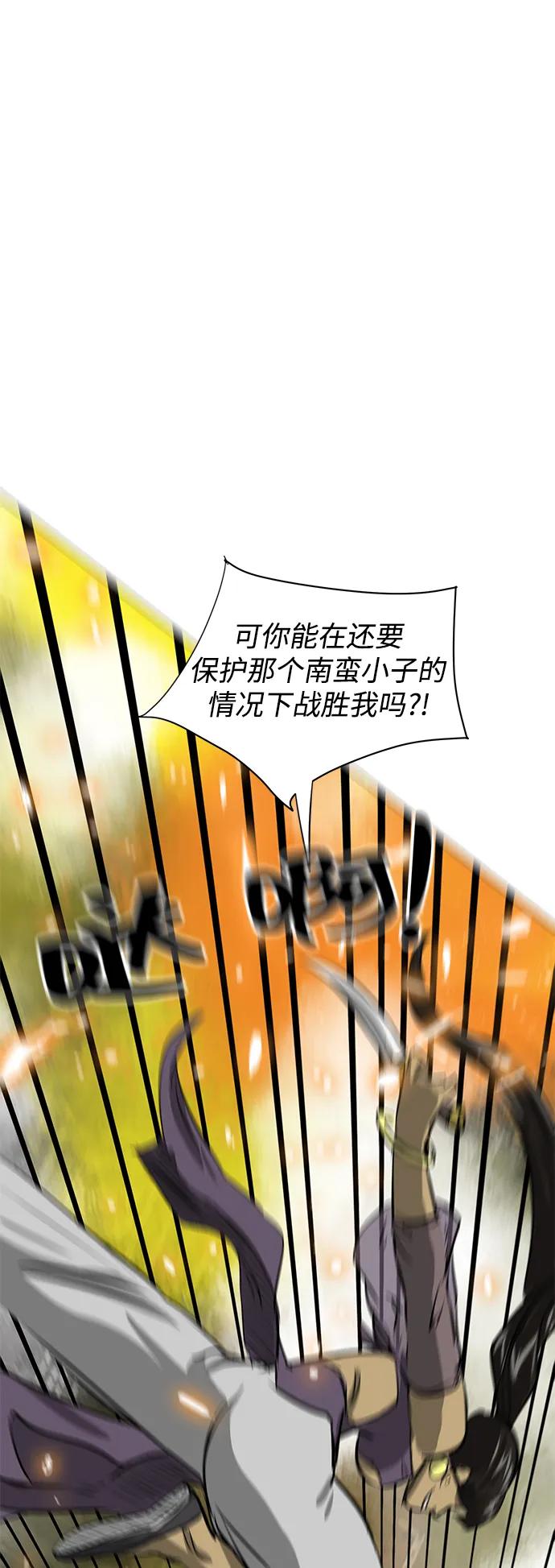 《无限升级in武林》[第122话] 两仪心功 第一章 劫火 第110页