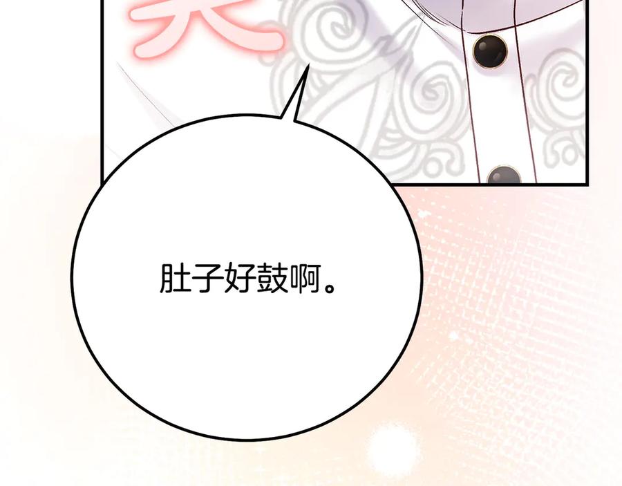 穿越成怪物太子的夫人 外传 第2话 拉近关系 第34页