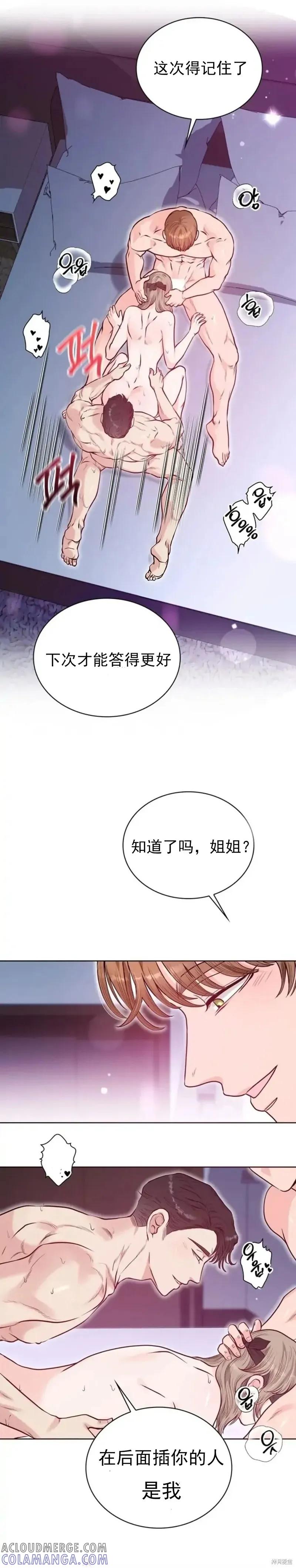 二十岁体校男大 第13话 第19页