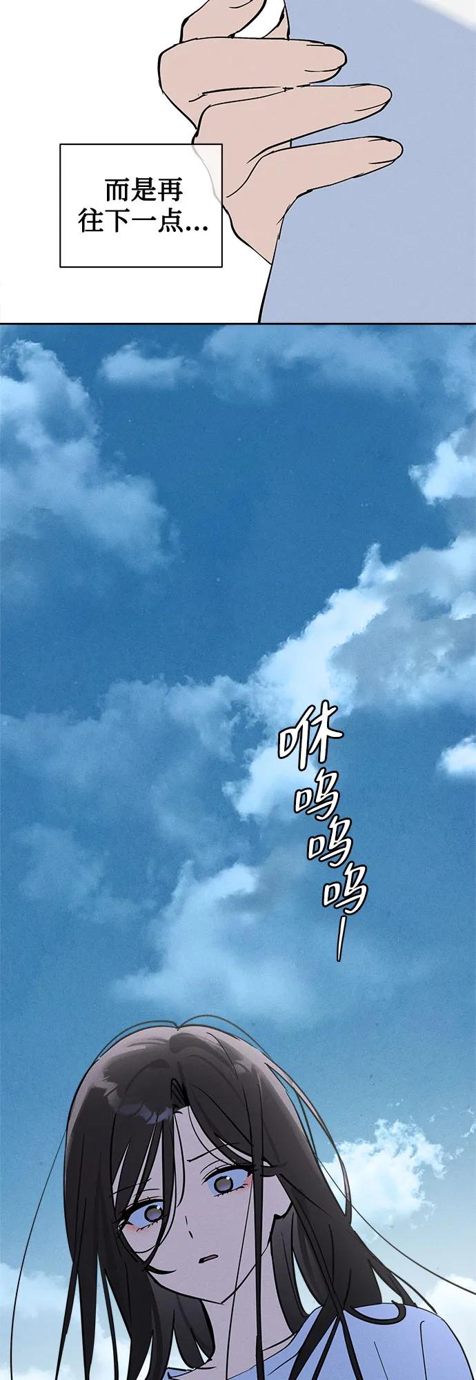 反转练习生 第14话 月末考核： 分组 第51页
