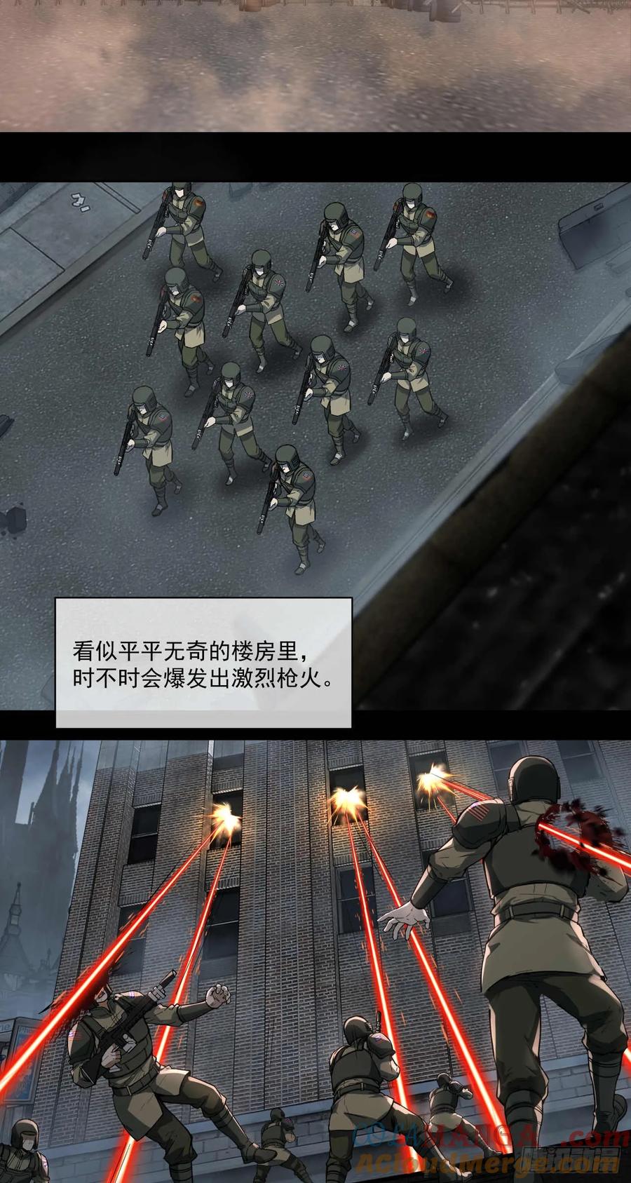 《泰拉战纪》绞肉战（一） 第21页
