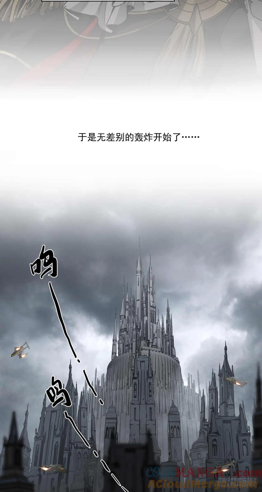 《泰拉战纪》绞肉战（一） 第29页
