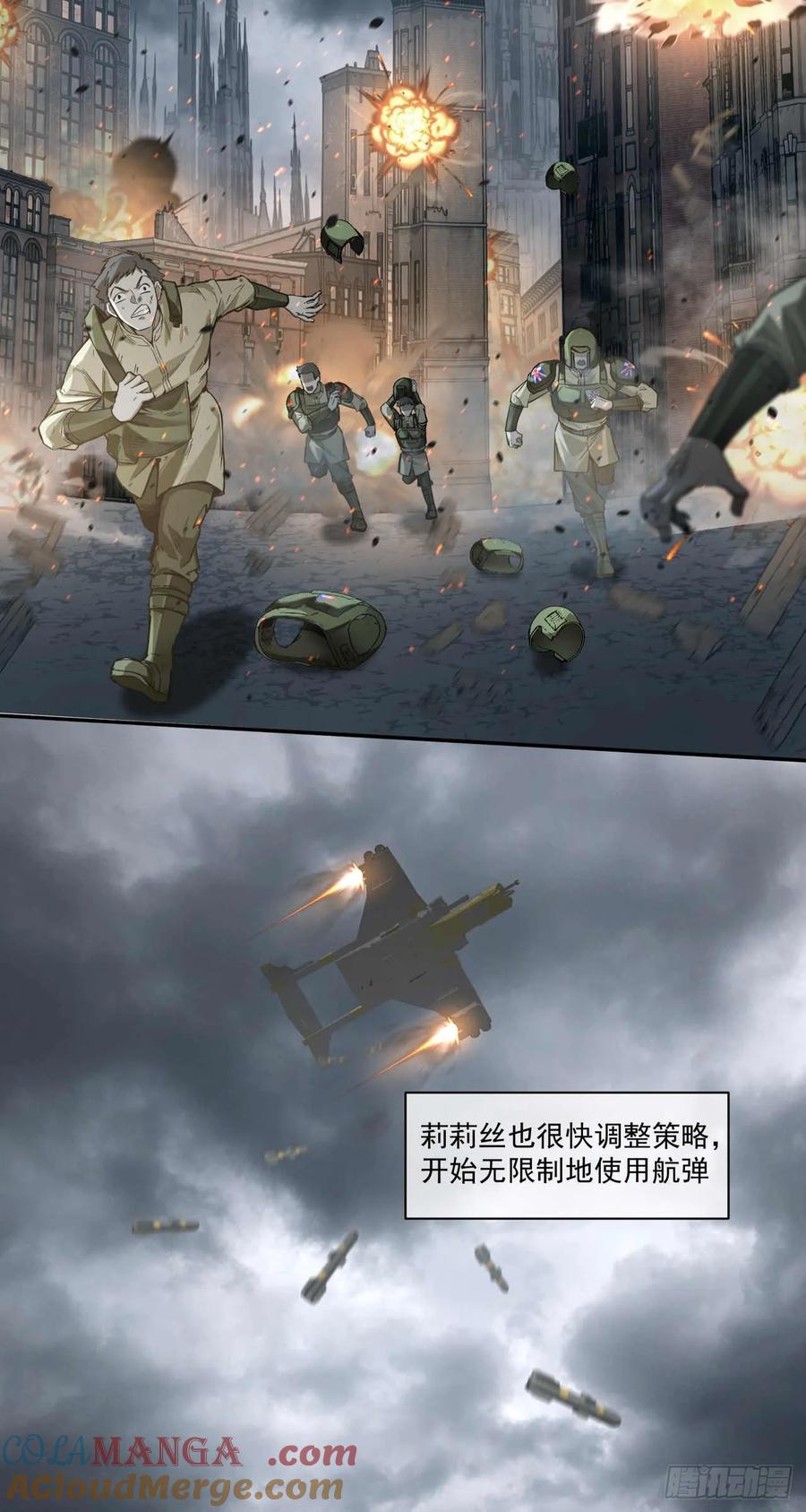 《泰拉战纪》绞肉战（一） 第25页