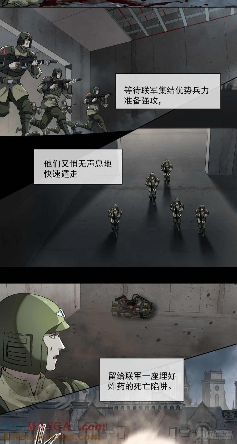 《泰拉战纪》绞肉战（一） 第23页