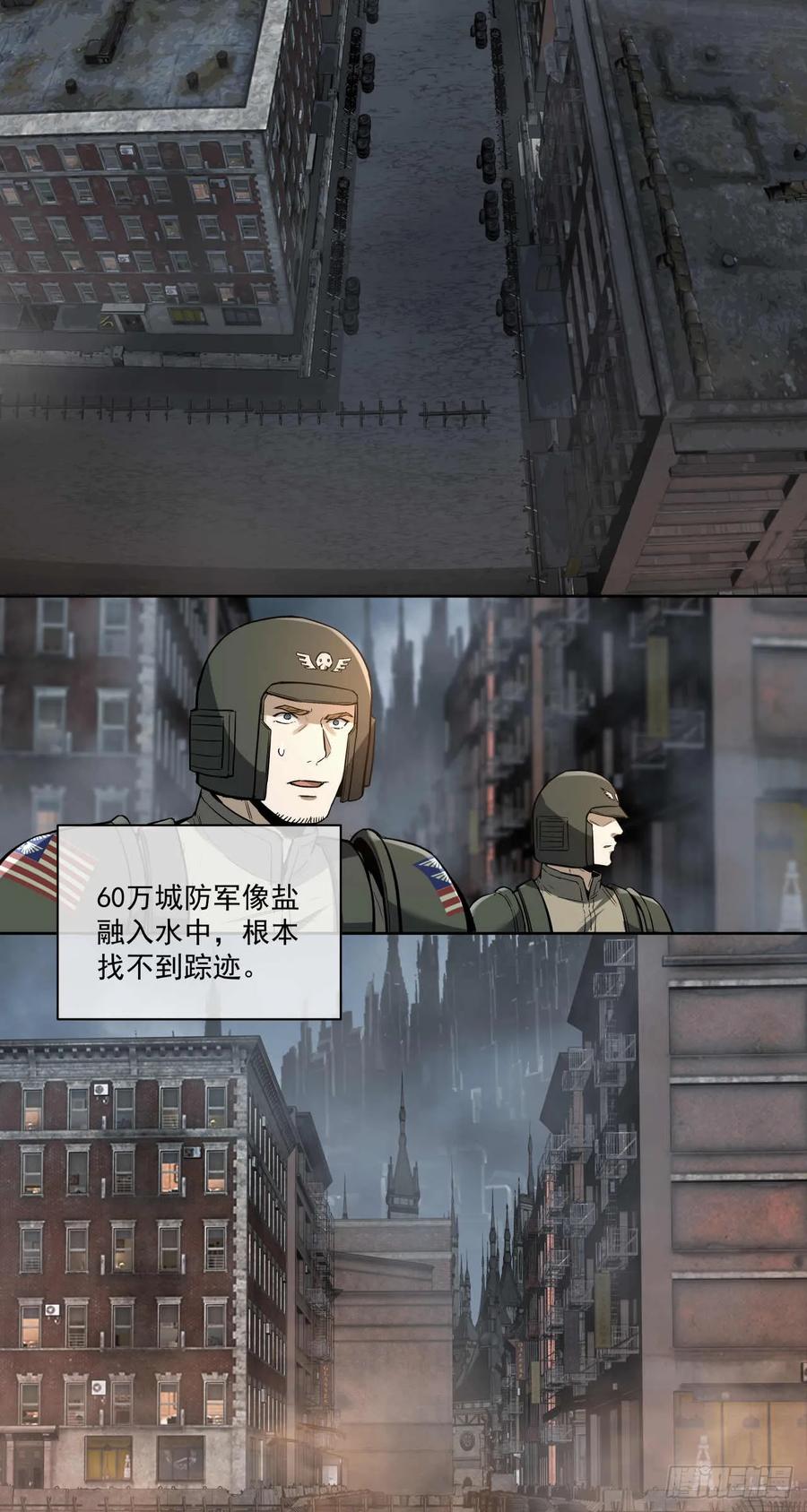 《泰拉战纪》绞肉战（一） 第20页