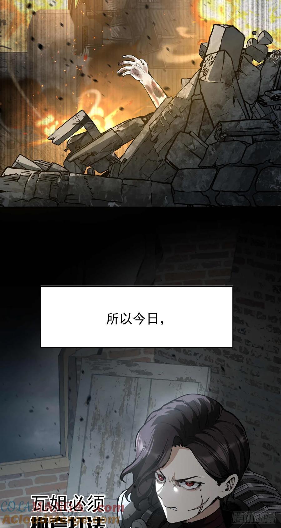 《泰拉战纪》绞肉战（一） 第33页