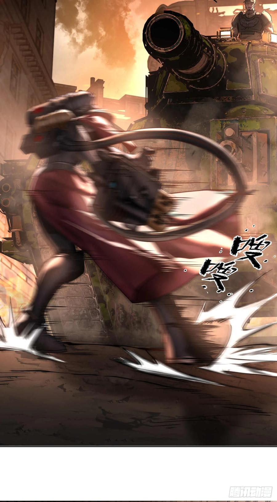 《泰拉战纪》绞肉战（二） 第28页