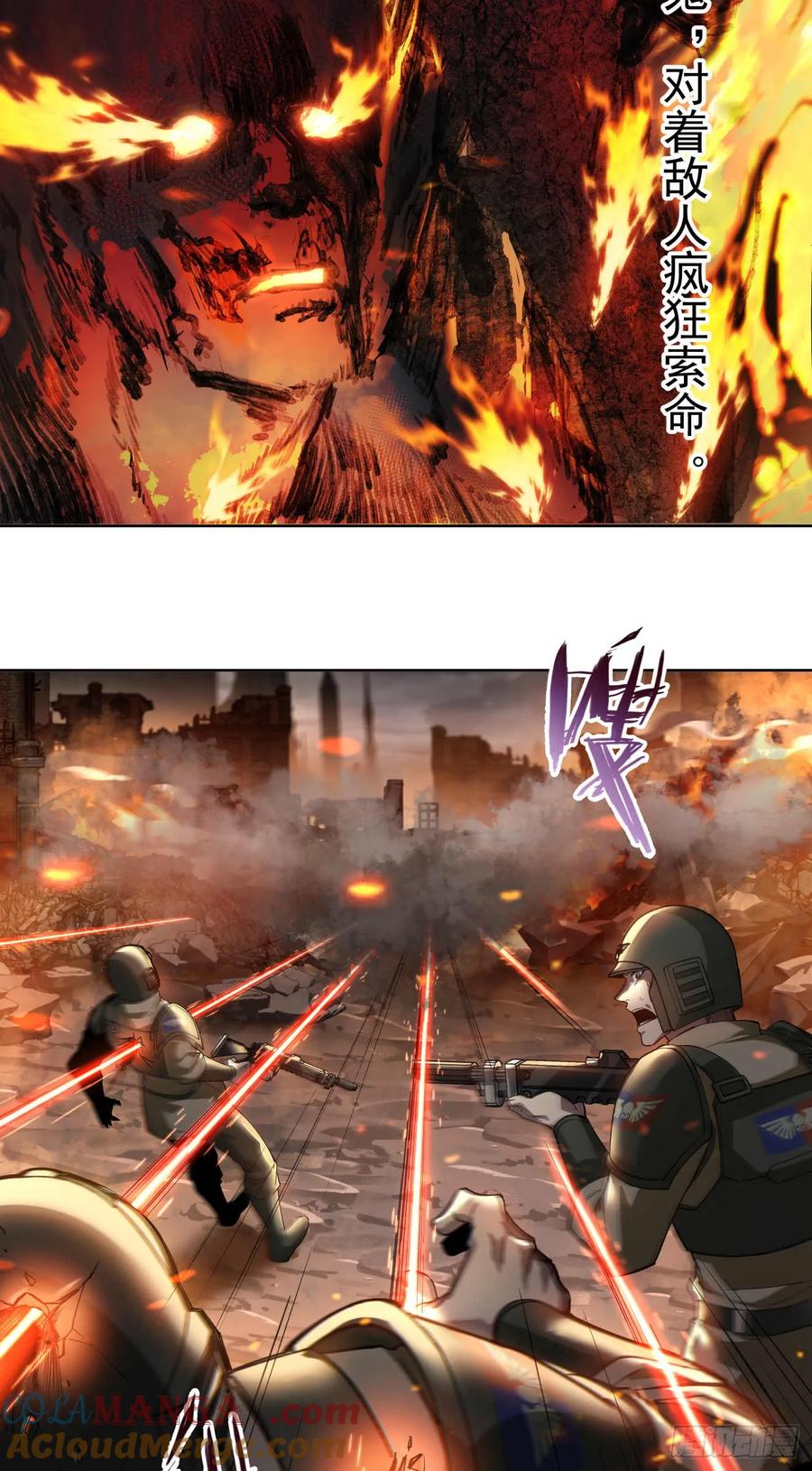 《泰拉战纪》绞肉战（二） 第21页