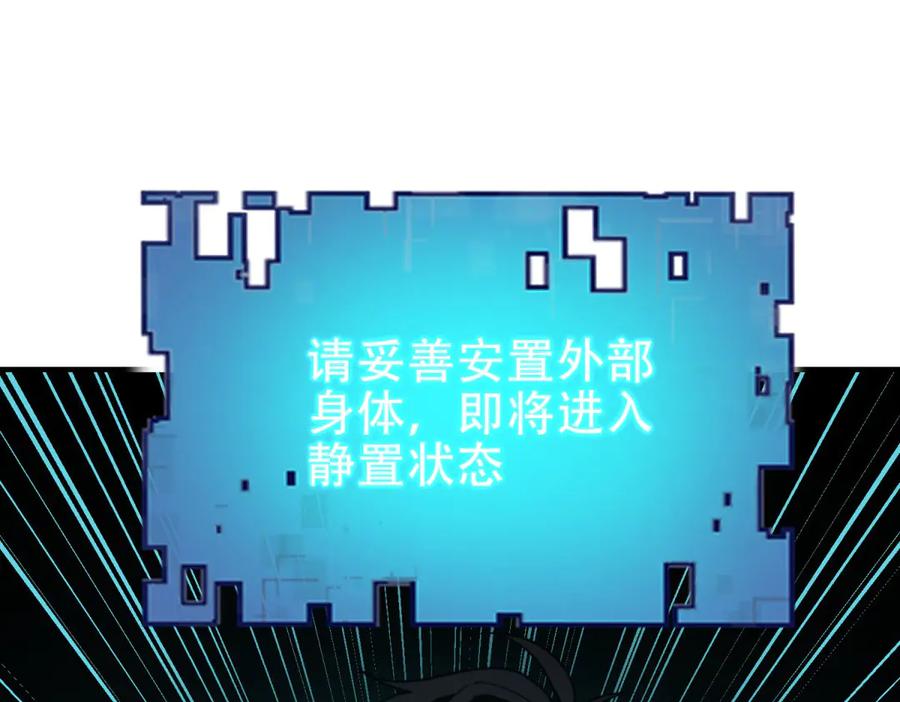 《我在末世给别人升级》第16话 怪物图鉴与训练场 第124页