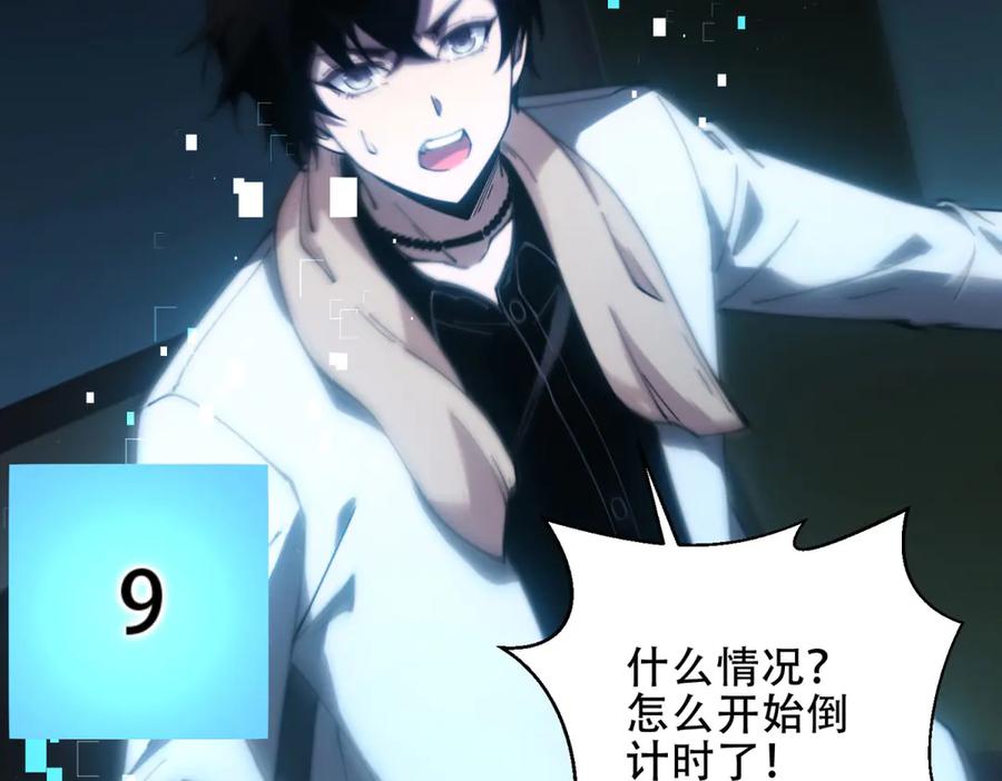 《我在末世给别人升级》第16话 怪物图鉴与训练场 第128页
