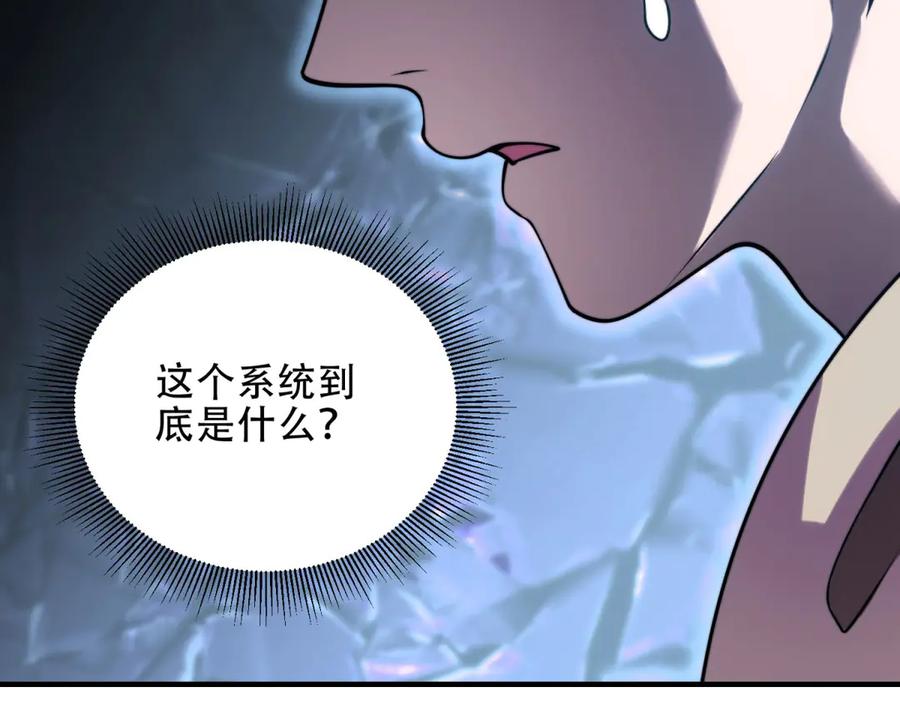 《我在末世给别人升级》第16话 怪物图鉴与训练场 第100页