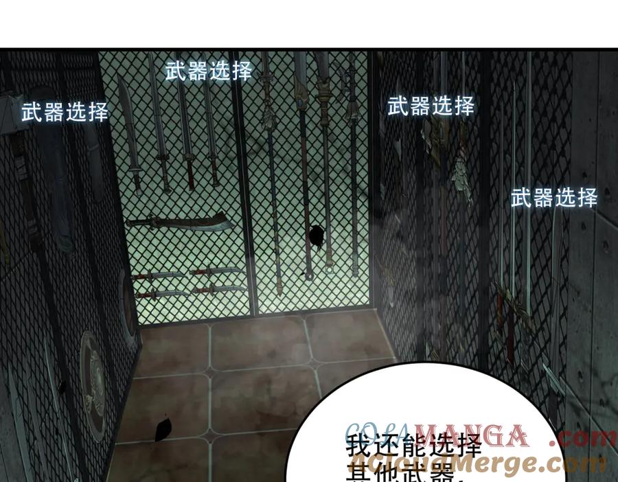 《我在末世给别人升级》第16话 怪物图鉴与训练场 第177页