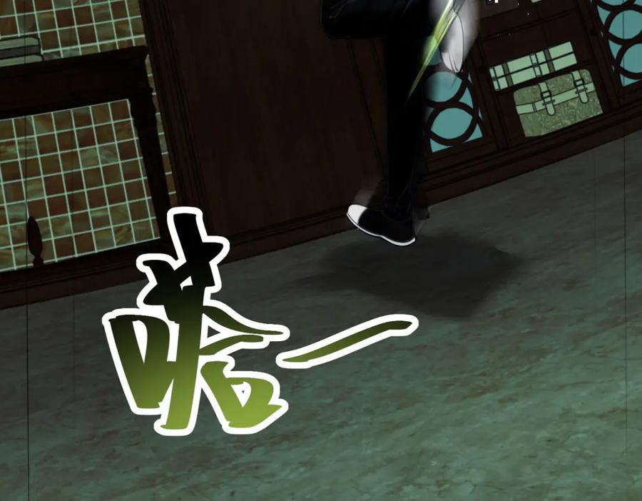 《我在末世给别人升级》第16话 怪物图鉴与训练场 第152页
