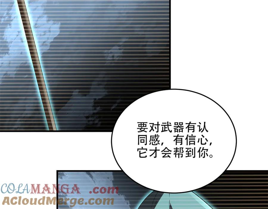 《我在末世给别人升级》第16话 怪物图鉴与训练场 第181页