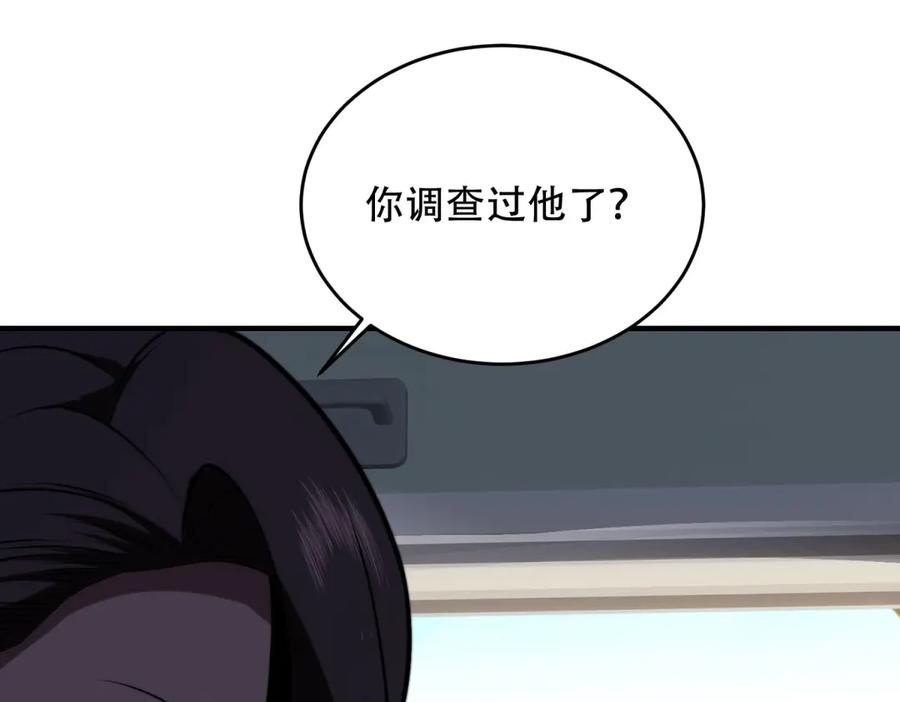 《我在末世给别人升级》第16话 怪物图鉴与训练场 第82页
