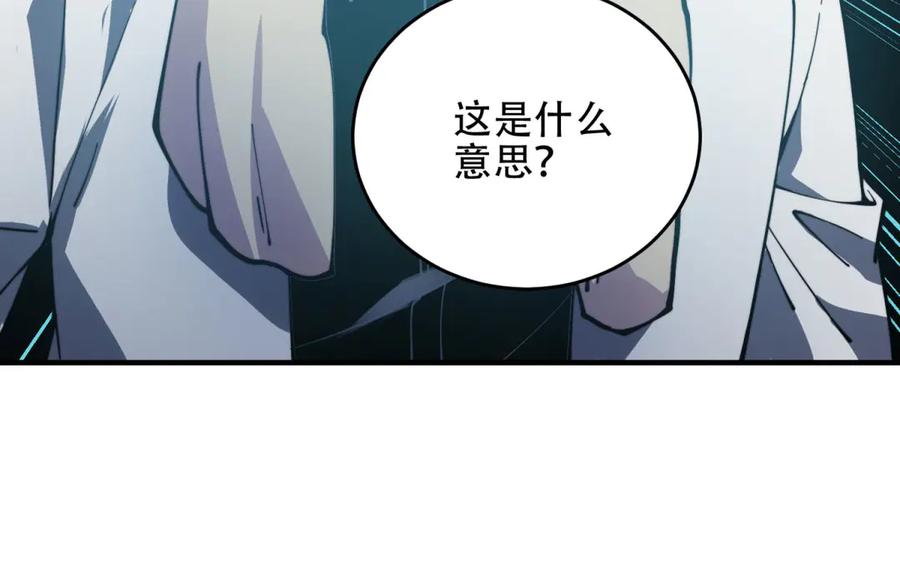 《我在末世给别人升级》第16话 怪物图鉴与训练场 第126页