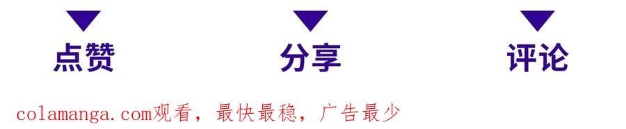 《我在末世给别人升级》第16话 怪物图鉴与训练场 第206页