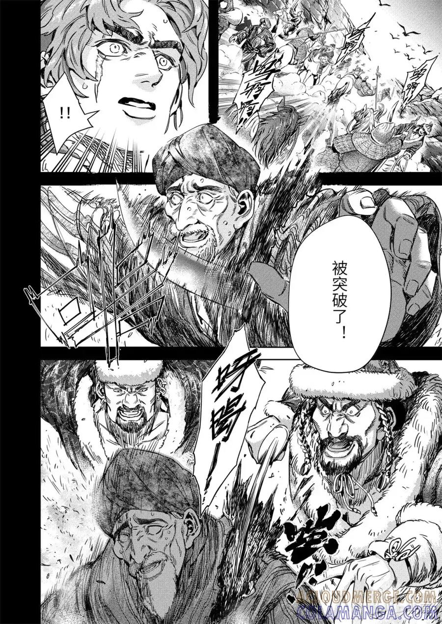 《烈土千瞳》二十五话 神屠苦世 第11页