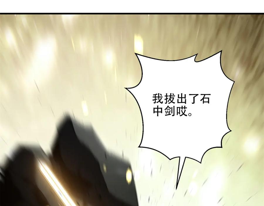 《我在末世给别人升级》第16话 怪物图鉴与训练场 第200页