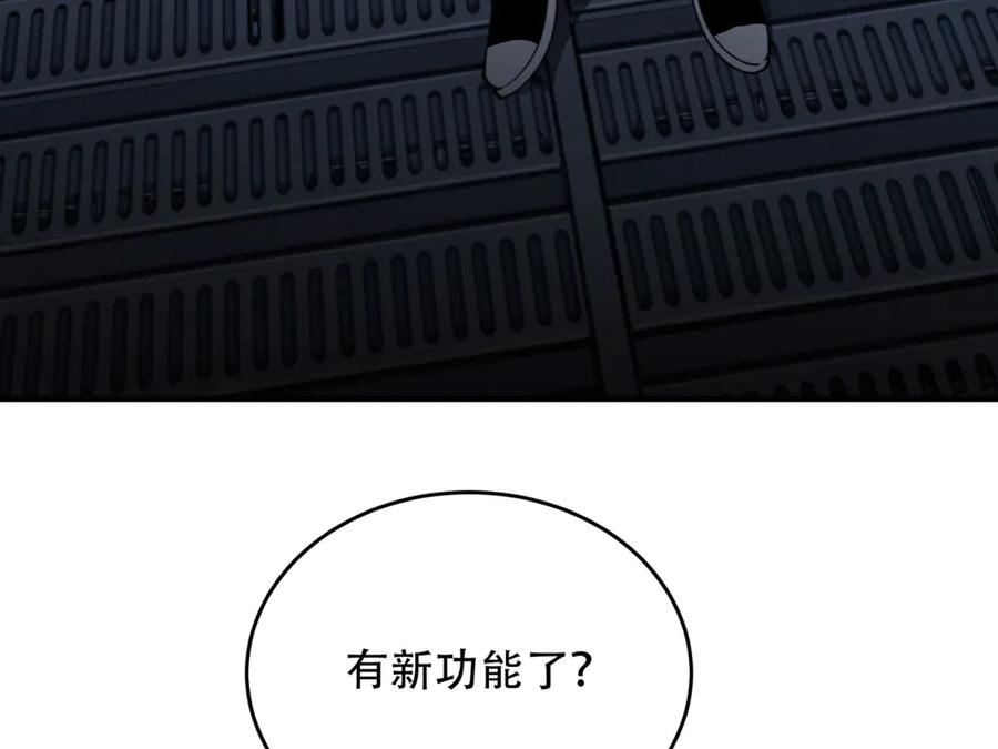 《我在末世给别人升级》第16话 怪物图鉴与训练场 第104页