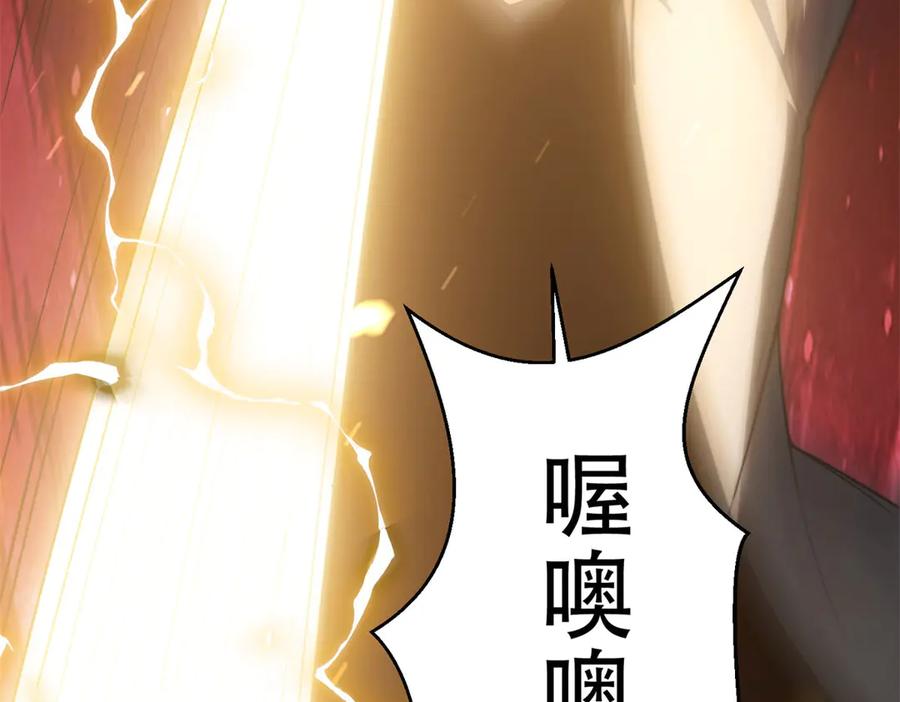 《我在末世给别人升级》第16话 怪物图鉴与训练场 第194页