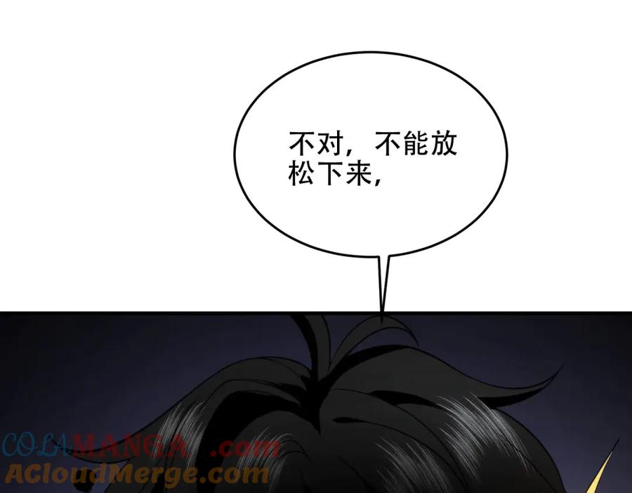《我在末世给别人升级》第16话 怪物图鉴与训练场 第173页