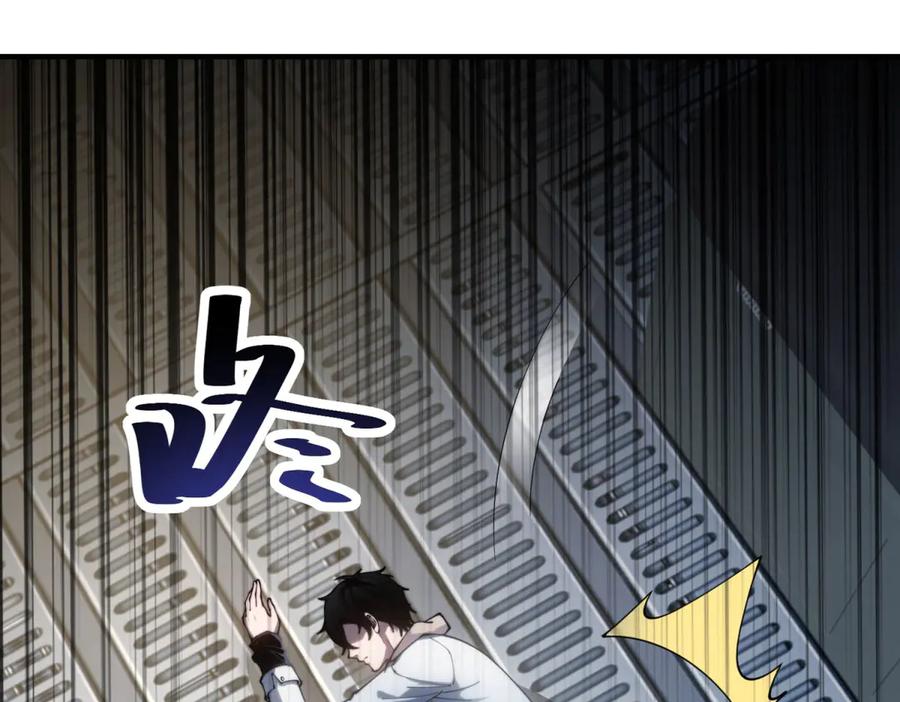 《我在末世给别人升级》第16话 怪物图鉴与训练场 第142页