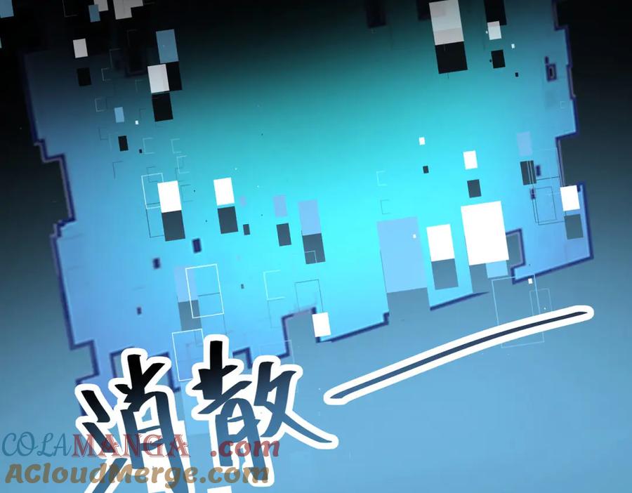 《我在末世给别人升级》第16话 怪物图鉴与训练场 第97页