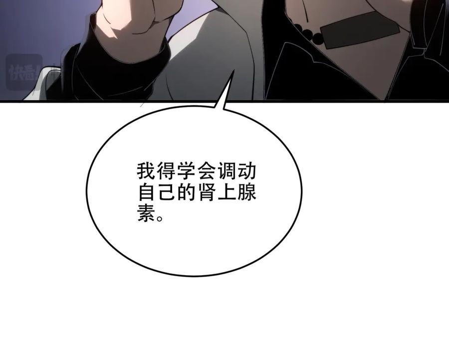 《我在末世给别人升级》第16话 怪物图鉴与训练场 第175页