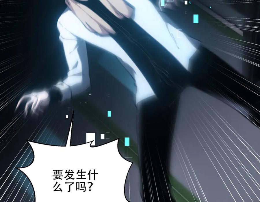 《我在末世给别人升级》第16话 怪物图鉴与训练场 第132页