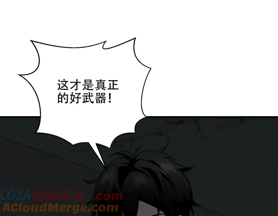 《我在末世给别人升级》第16话 怪物图鉴与训练场 第189页