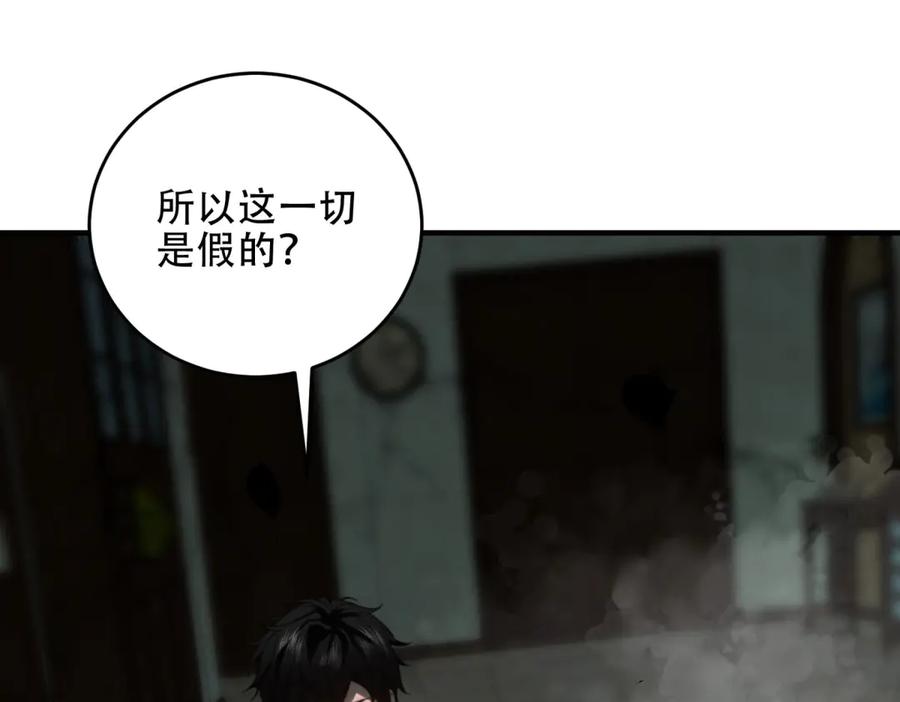 《我在末世给别人升级》第16话 怪物图鉴与训练场 第160页