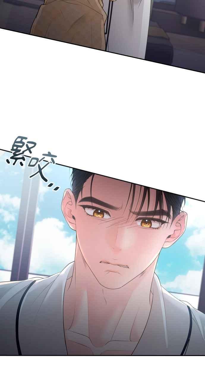《年下本部长》第2话 第94页