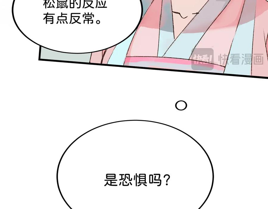 《神仙de经纪人》第21话 失控 第14页