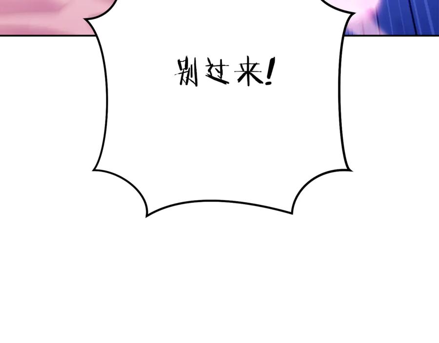 重启地下城 第216话 齐心协力 第63页